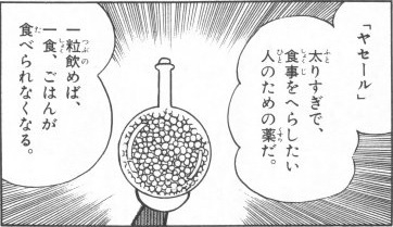 【助けて】ボトムスが入らなくなった【下っ腹】