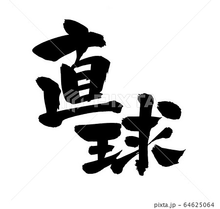 言い方がキツい人の特徴