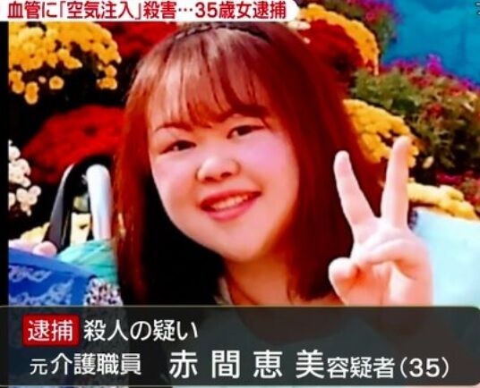 捜査資料で容疑者を「デブ、ブタ」と記載 茨城県警幹部が公判で謝罪