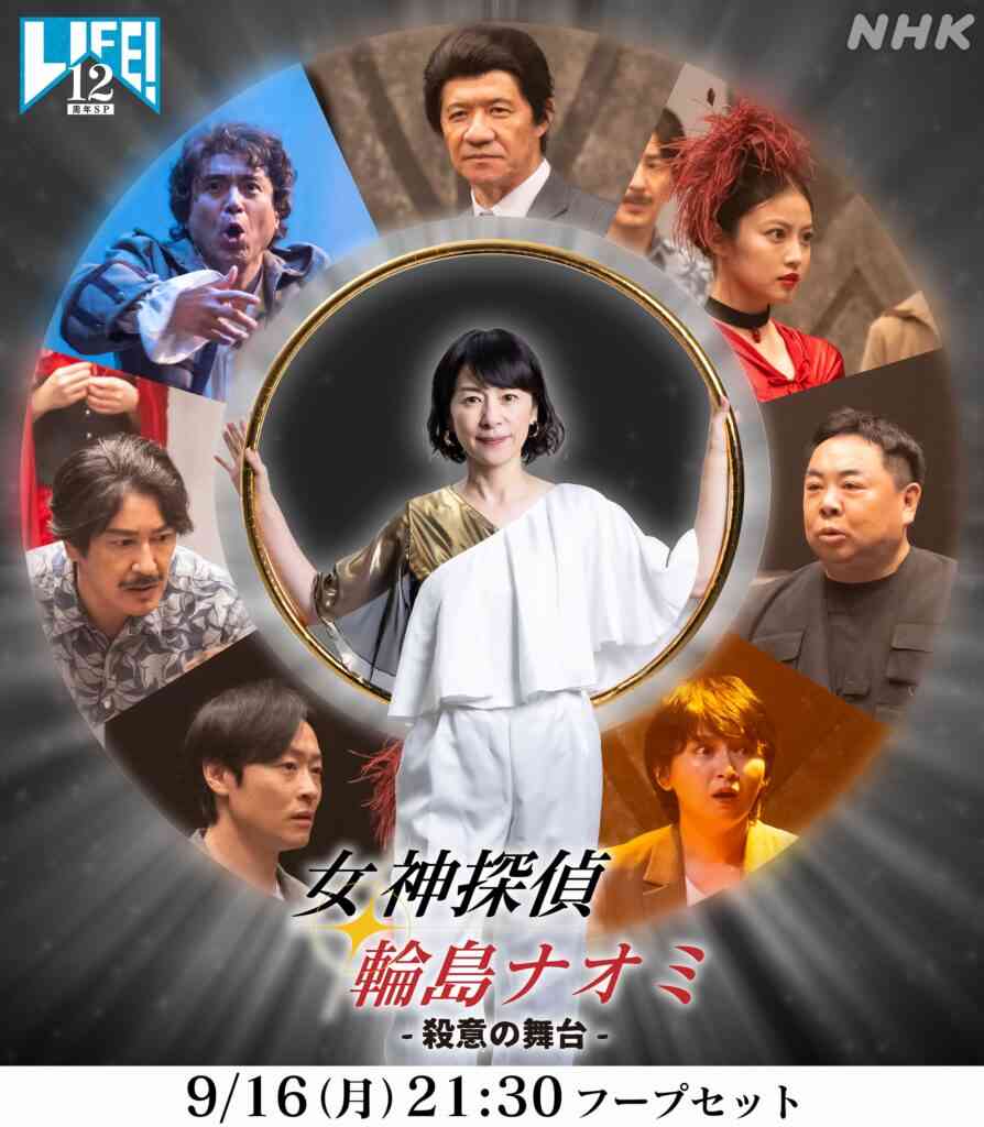 【名脇役】女優西田尚美さんを語りたいです。