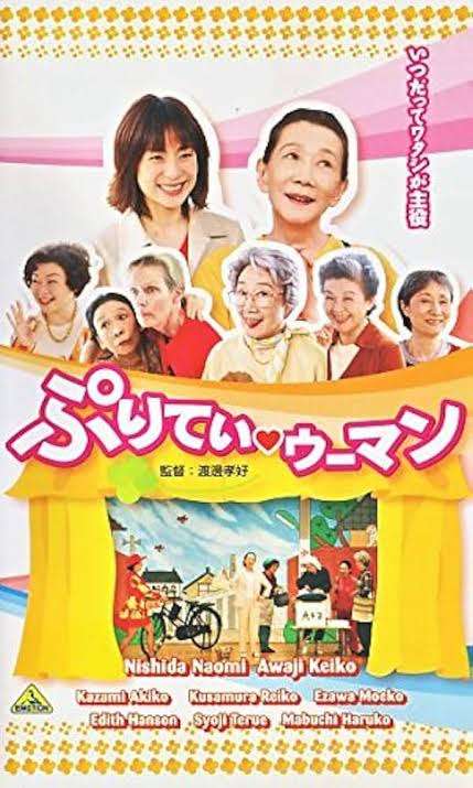 【名脇役】女優西田尚美さんを語りたいです。