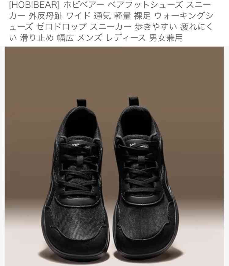 足の横幅が広い人