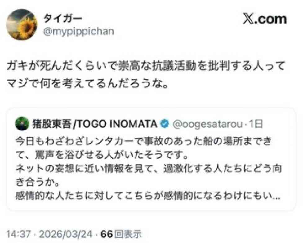 「踏み込みすぎだ」と批判　沖縄・玉城知事、辺野古事故巡る文科省の判断に