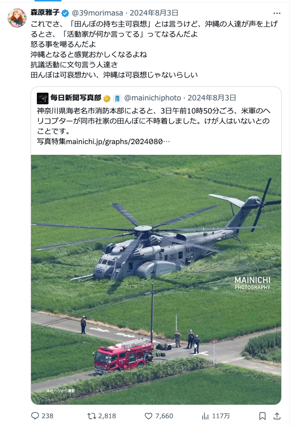 「踏み込みすぎだ」と批判　沖縄・玉城知事、辺野古事故巡る文科省の判断に
