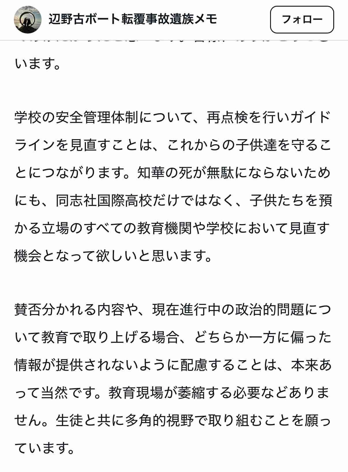 「踏み込みすぎだ」と批判　沖縄・玉城知事、辺野古事故巡る文科省の判断に