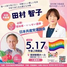 「踏み込みすぎだ」と批判　沖縄・玉城知事、辺野古事故巡る文科省の判断に
