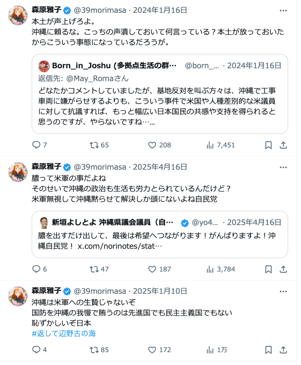 「踏み込みすぎだ」と批判　沖縄・玉城知事、辺野古事故巡る文科省の判断に