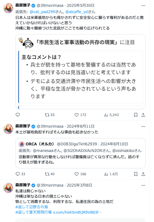 「踏み込みすぎだ」と批判　沖縄・玉城知事、辺野古事故巡る文科省の判断に