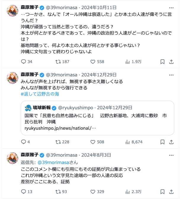 「踏み込みすぎだ」と批判　沖縄・玉城知事、辺野古事故巡る文科省の判断に