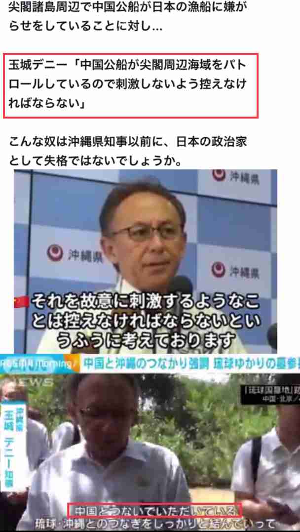 「踏み込みすぎだ」と批判　沖縄・玉城知事、辺野古事故巡る文科省の判断に