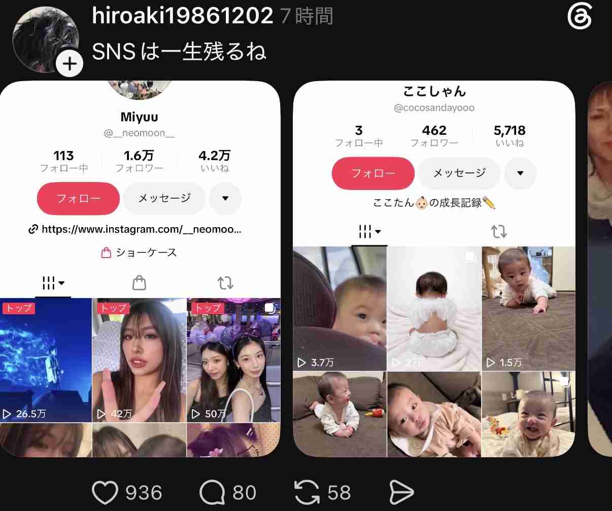 「許すことは絶対にありません」　遺族がコメント公表　栃木強殺