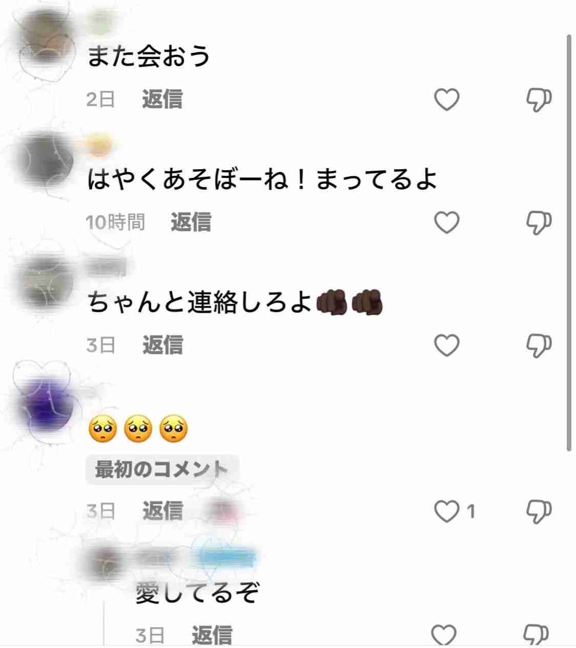 「許すことは絶対にありません」　遺族がコメント公表　栃木強殺