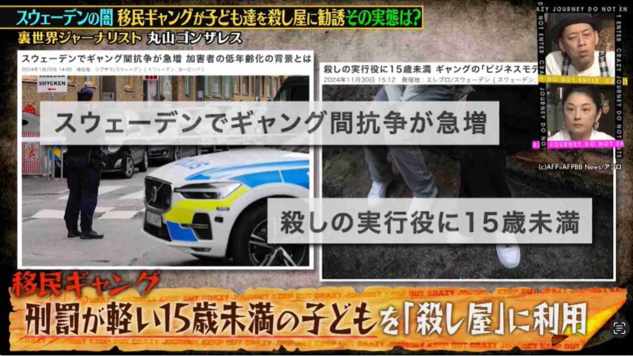 「許すことは絶対にありません」　遺族がコメント公表　栃木強殺