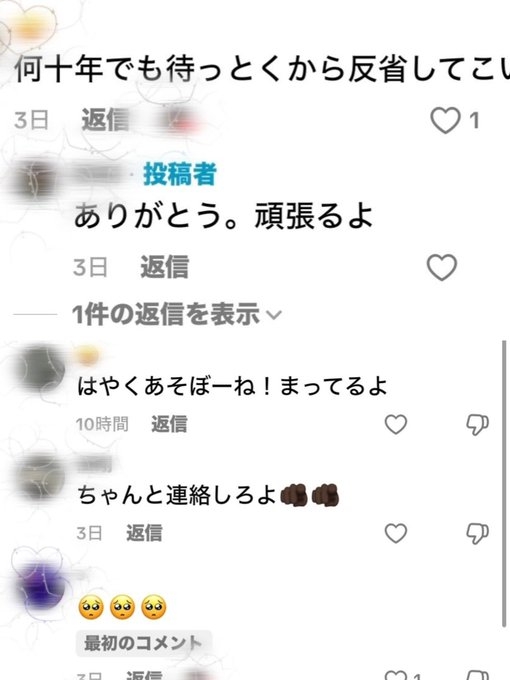 「許すことは絶対にありません」　遺族がコメント公表　栃木強殺