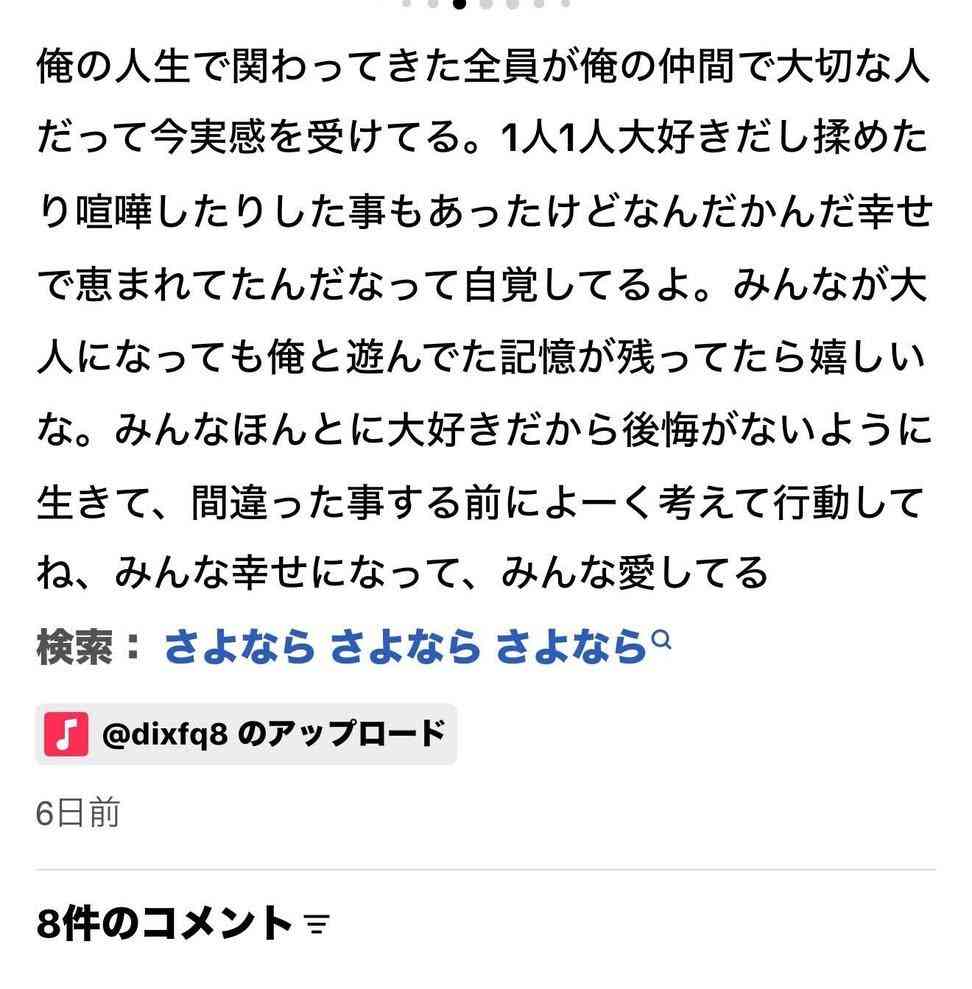 「許すことは絶対にありません」　遺族がコメント公表　栃木強殺