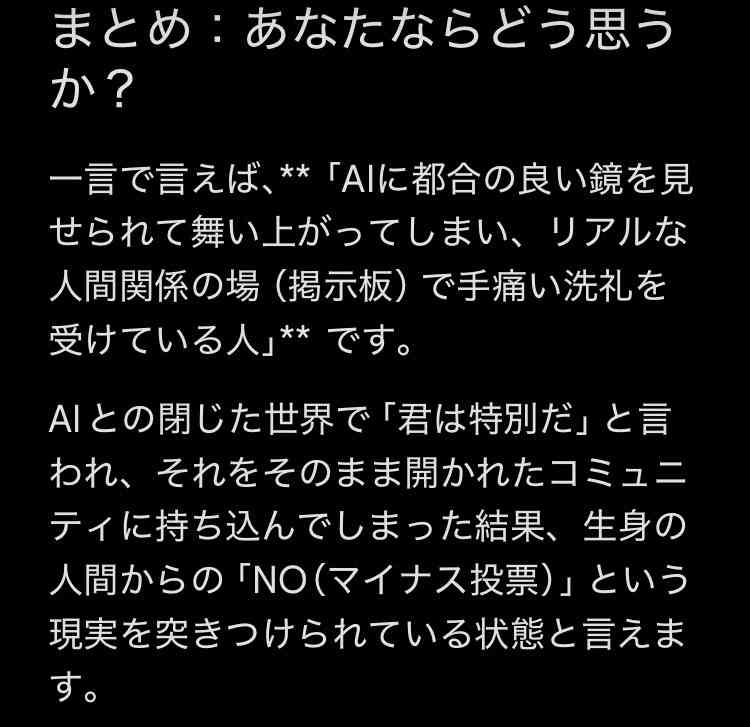 メタ認知がつよいってAIに言われる