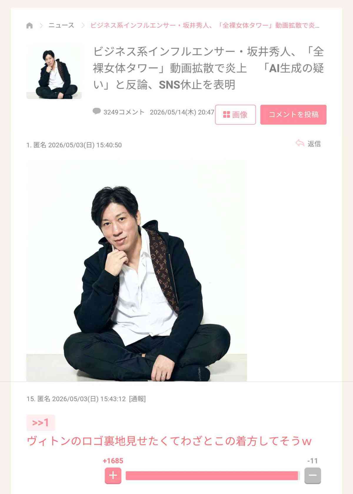 齋藤飛鳥「16万円」の“Miu Miu高級見せパン”着用にSNS衝撃…流行りの“下着見せファッション”に寄せられる困惑