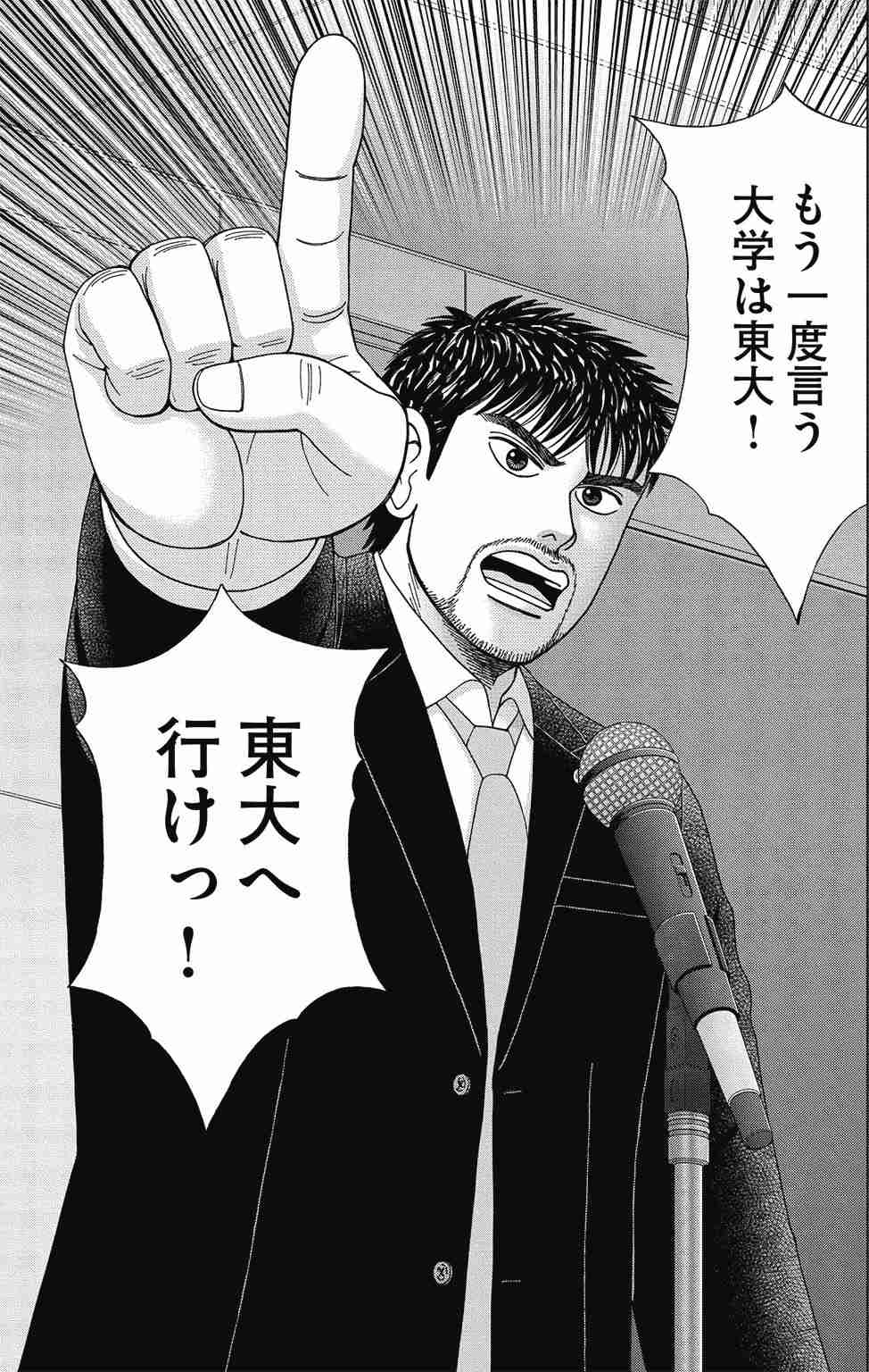 高3進路　反抗期