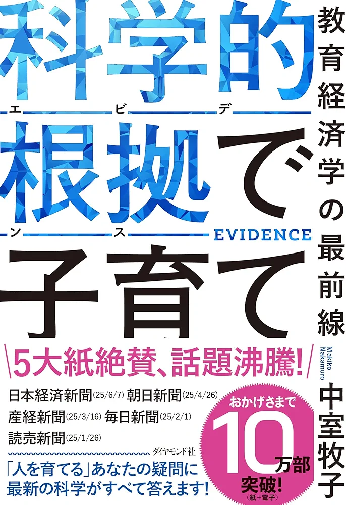 トップ校を目指すか2番手校のトップを目指すか