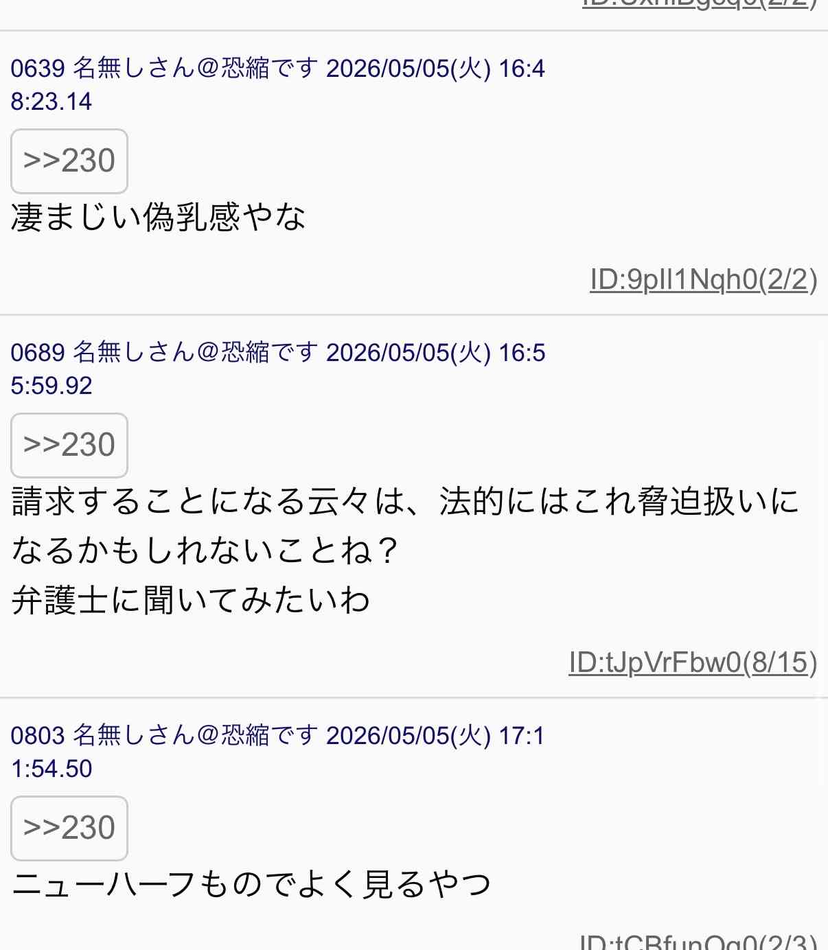 「全裸女体タワー」騒動の坂井秀人、AI生成主張から一転「やったこと認めます」と謝罪