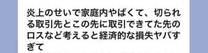 「全裸女体タワー」騒動の坂井秀人、AI生成主張から一転「やったこと認めます」と謝罪