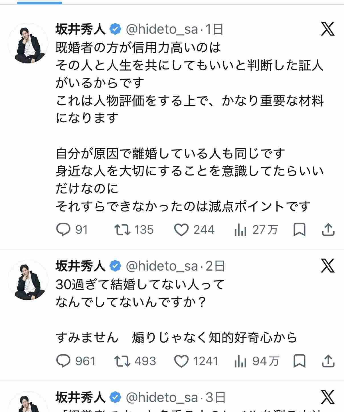 「全裸女体タワー」騒動の坂井秀人、AI生成主張から一転「やったこと認めます」と謝罪