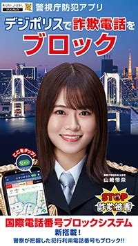ショック…女性公務員、4373万円を失う　スマホに電話あり「あなたは」、信じて7回送金　さらに現金を求められた女性、引き出そうとして…気付いた人が警察に話し詐欺発覚