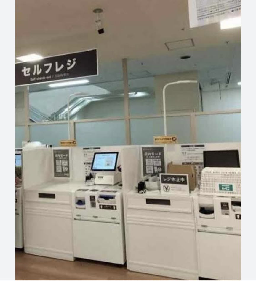 「1番使いにくいセルフレジはどこの店?」セルフレジ最悪ランキングが話題になり、使い勝手に対して思うところが寄せられる「せめて共通化してほしい」