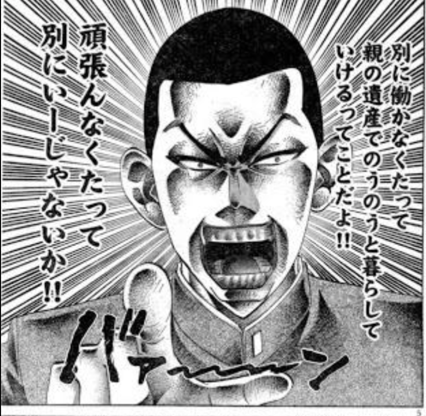 尾崎豊さんを語ろう