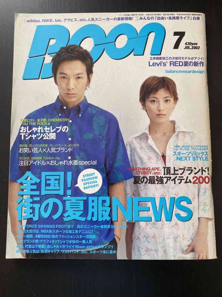 《超絶イケメンだった》再出発の広末涼子「22才の長男が仕事をサポート」美人インフルエンサーと真剣交際中の甘いルックスの持ち主