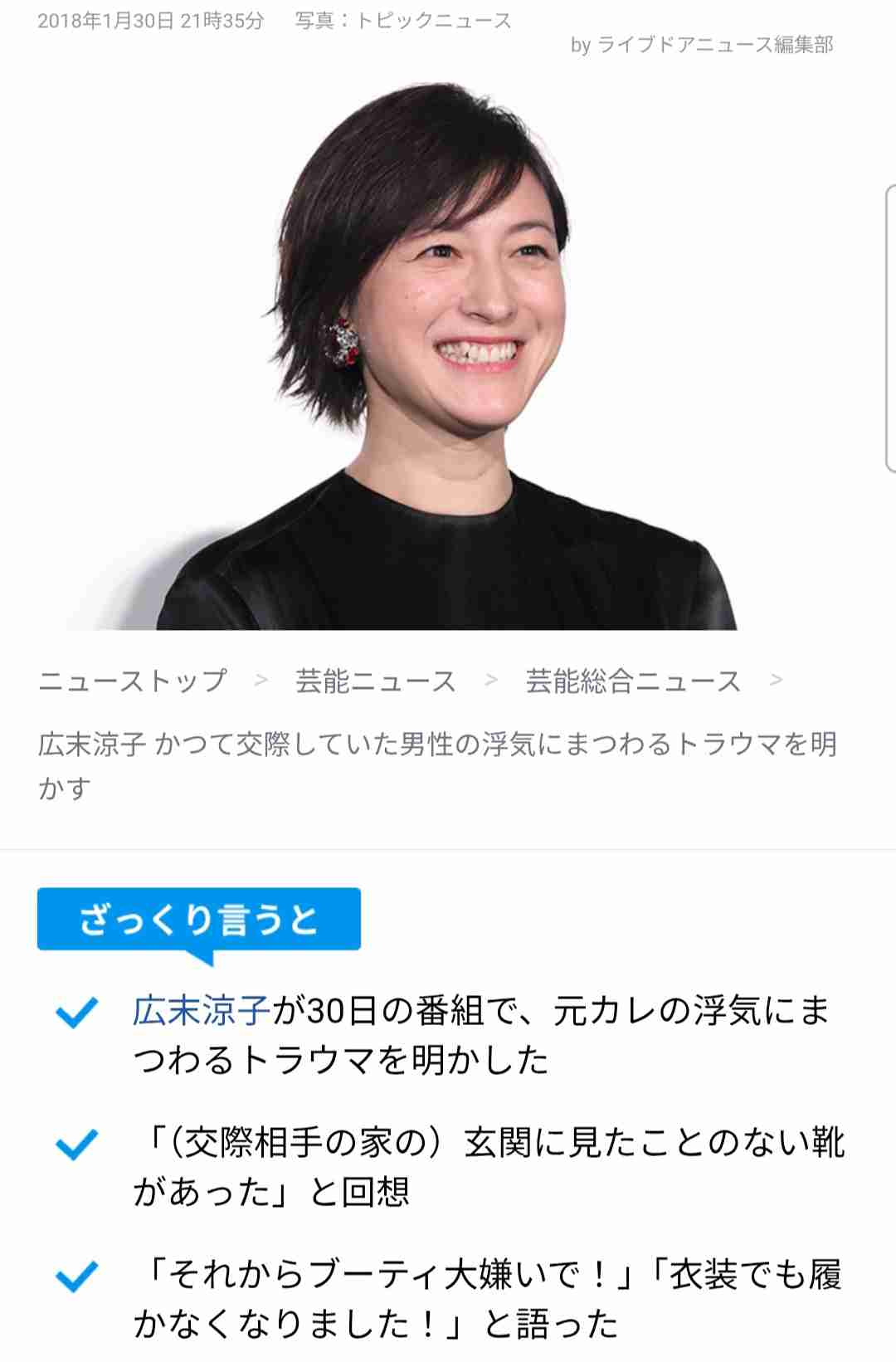 《超絶イケメンだった》再出発の広末涼子「22才の長男が仕事をサポート」美人インフルエンサーと真剣交際中の甘いルックスの持ち主