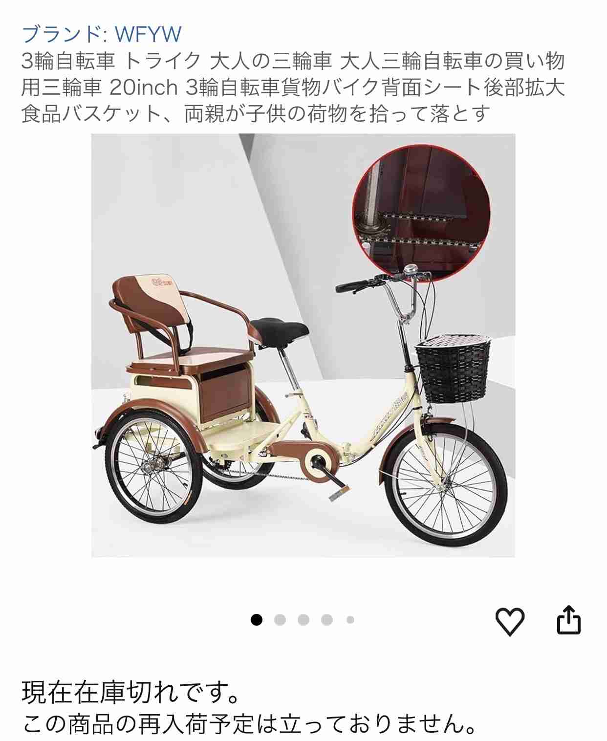 どうすれば小学生を親の自転車に乗せられる？　 中道・泉健太衆院議員のポストに共感の声