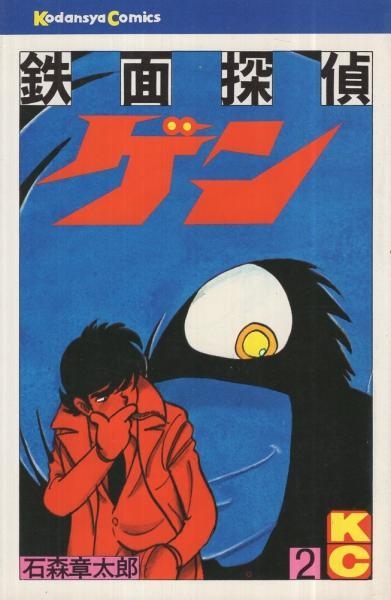 ひたすら古い漫画の表紙を貼り、知っていたらプラス、知らなかったらマイナスするトピ part7