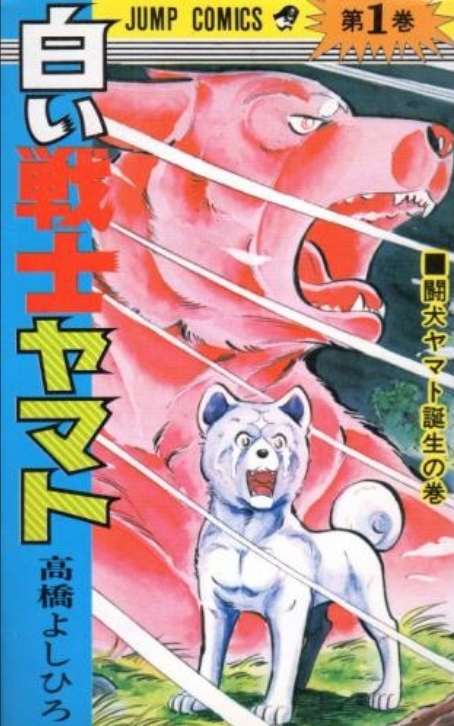 ひたすら古い漫画の表紙を貼り、知っていたらプラス、知らなかったらマイナスするトピ part7