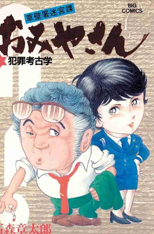 ひたすら古い漫画の表紙を貼り、知っていたらプラス、知らなかったらマイナスするトピ part7