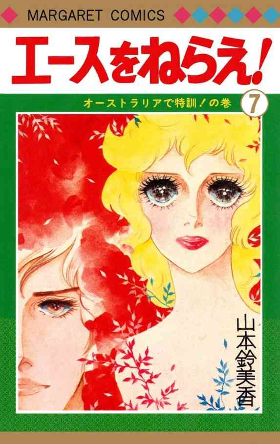 ひたすら古い漫画の表紙を貼り、知っていたらプラス、知らなかったらマイナスするトピ part7