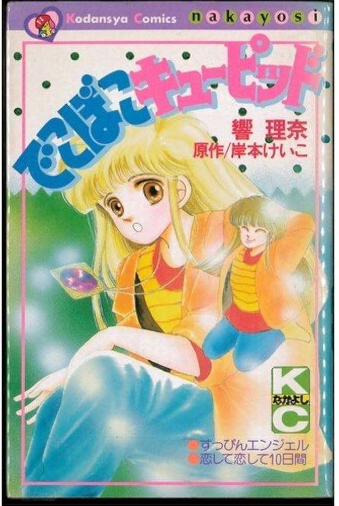 ひたすら古い漫画の表紙を貼り、知っていたらプラス、知らなかったらマイナスするトピ part7