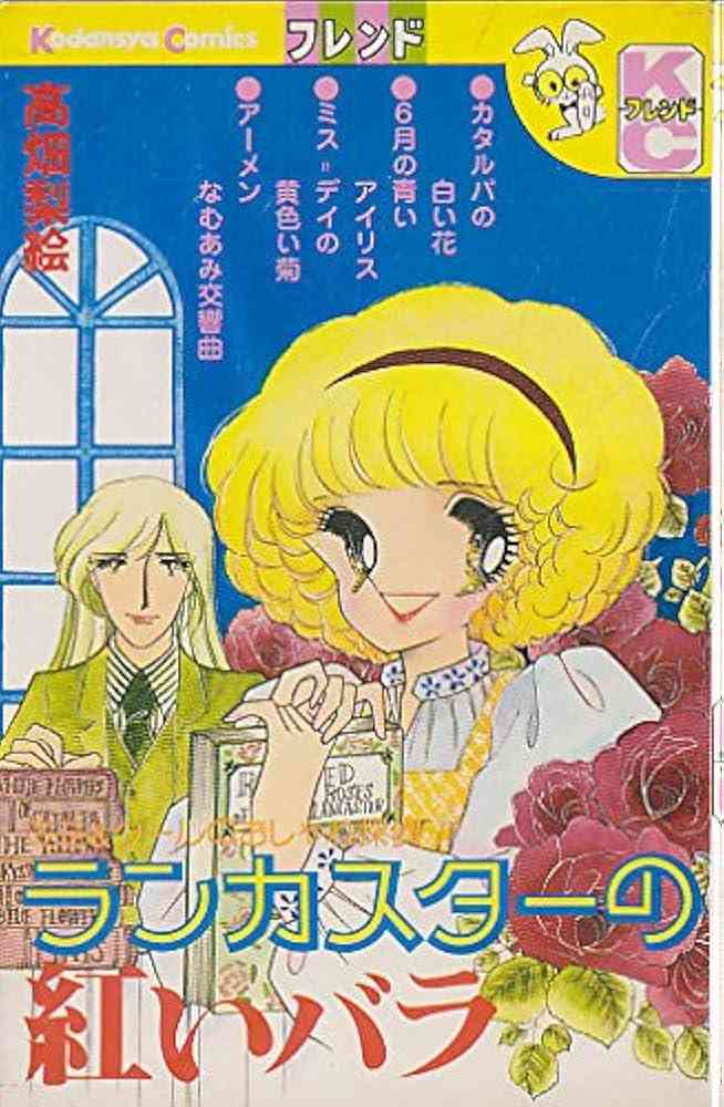ひたすら古い漫画の表紙を貼り、知っていたらプラス、知らなかったらマイナスするトピ part7