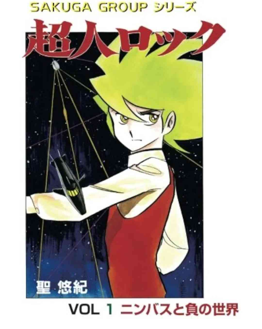 ひたすら古い漫画の表紙を貼り、知っていたらプラス、知らなかったらマイナスするトピ part7