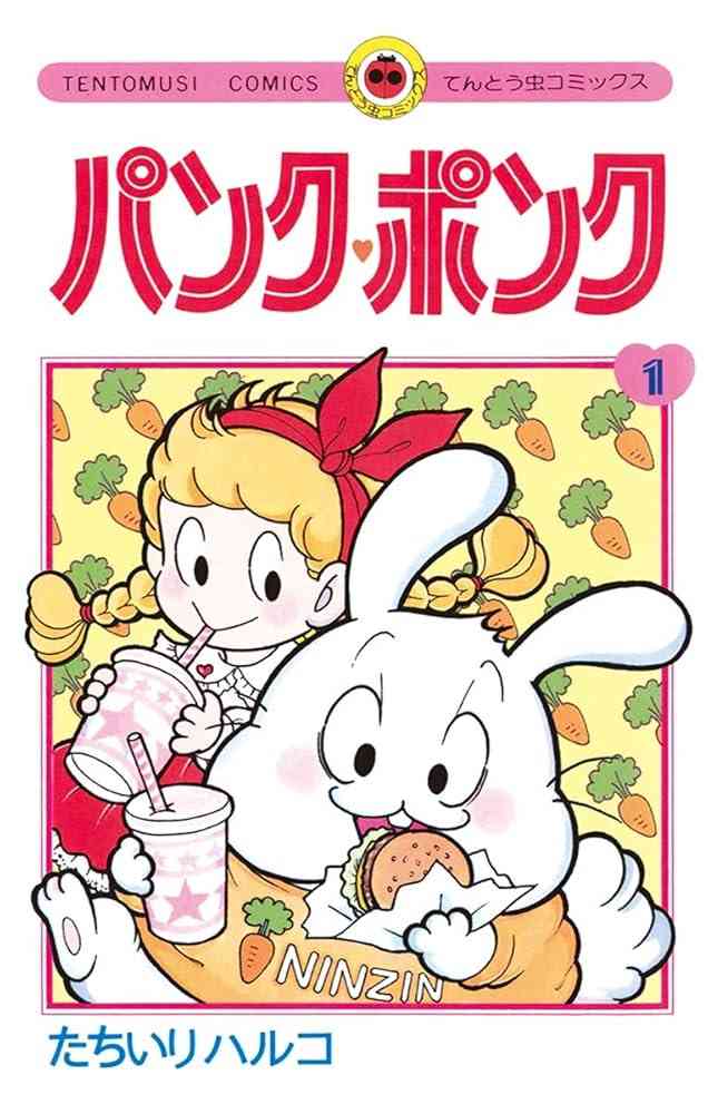 ひたすら古い漫画の表紙を貼り、知っていたらプラス、知らなかったらマイナスするトピ part7