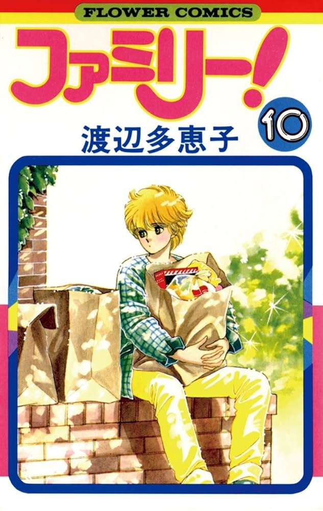 ひたすら古い漫画の表紙を貼り、知っていたらプラス、知らなかったらマイナスするトピ part7