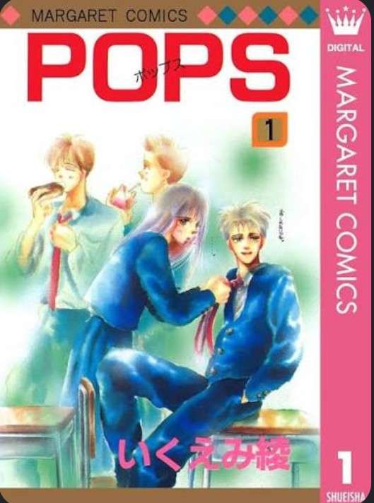 ひたすら古い漫画の表紙を貼り、知っていたらプラス、知らなかったらマイナスするトピ part7
