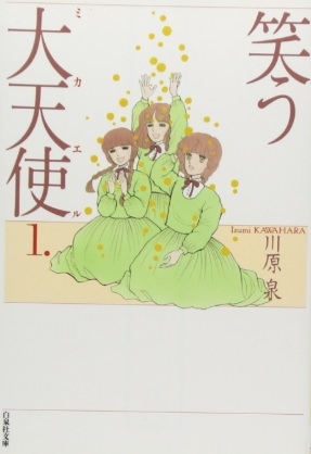 ひたすら古い漫画の表紙を貼り、知っていたらプラス、知らなかったらマイナスするトピ part7
