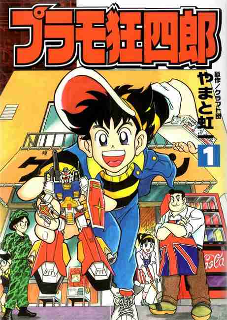 ひたすら古い漫画の表紙を貼り、知っていたらプラス、知らなかったらマイナスするトピ part7