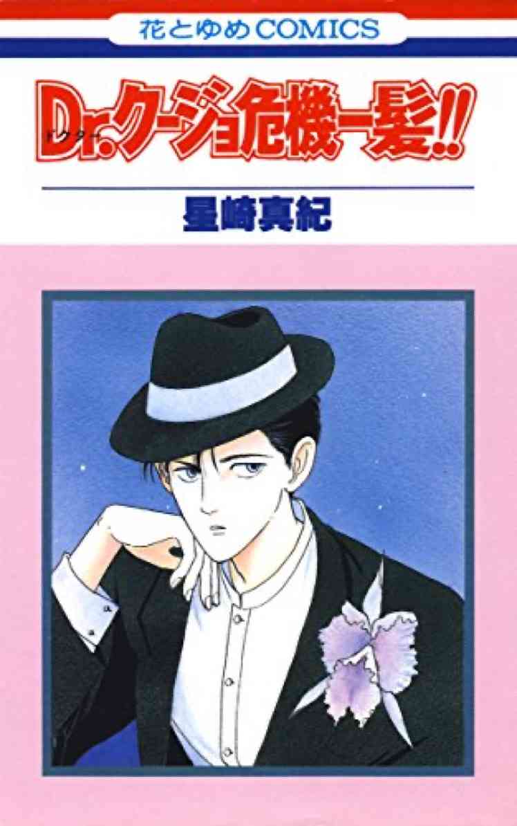 ひたすら古い漫画の表紙を貼り、知っていたらプラス、知らなかったらマイナスするトピ part7