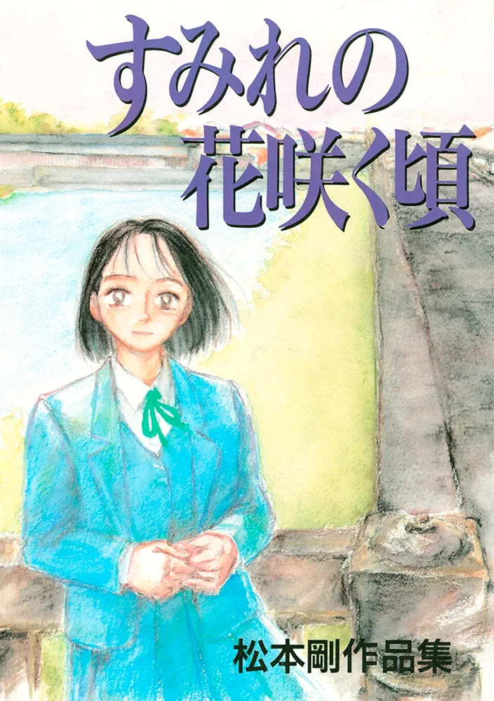 ひたすら古い漫画の表紙を貼り、知っていたらプラス、知らなかったらマイナスするトピ part7
