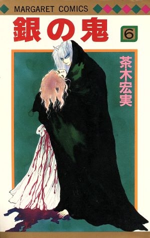 ひたすら古い漫画の表紙を貼り、知っていたらプラス、知らなかったらマイナスするトピ part7