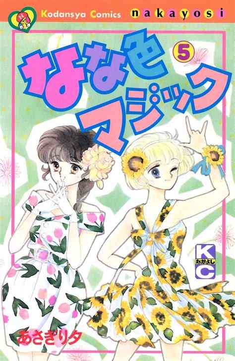 ひたすら古い漫画の表紙を貼り、知っていたらプラス、知らなかったらマイナスするトピ part7