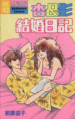 ひたすら古い漫画の表紙を貼り、知っていたらプラス、知らなかったらマイナスするトピ part7