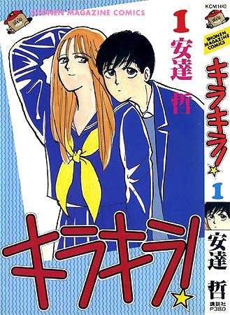 ひたすら古い漫画の表紙を貼り、知っていたらプラス、知らなかったらマイナスするトピ part7